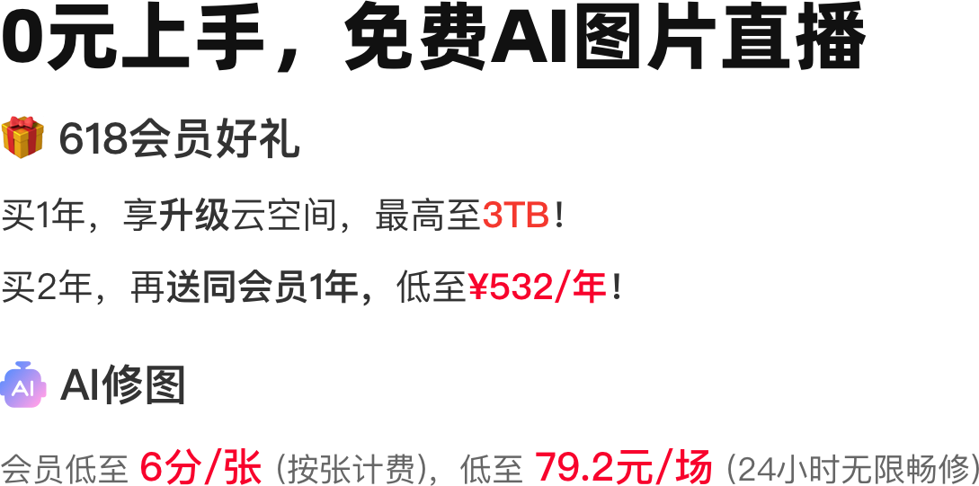 vip-介绍